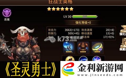 圣靈勇士裝備異常狀態詳解
