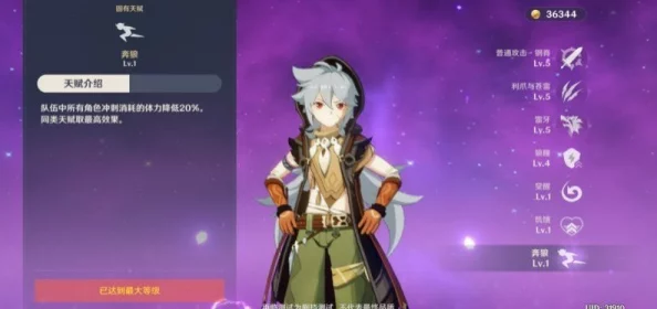 原神雷澤攻略深度解析