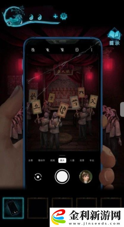 紙嫁衣3攻略大全
