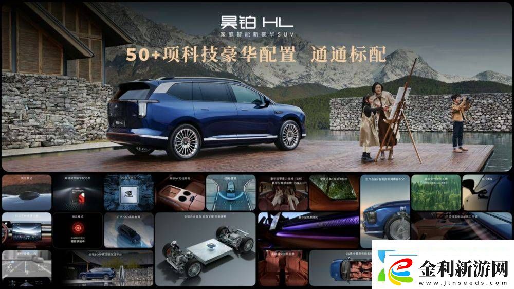 廣汽昊鉑HL預售啟航