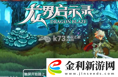 龍界啟示錄好玩嗎