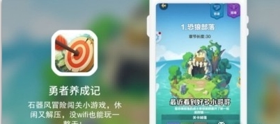 勇者養(yǎng)成記部落貢獻獲得方法一覽