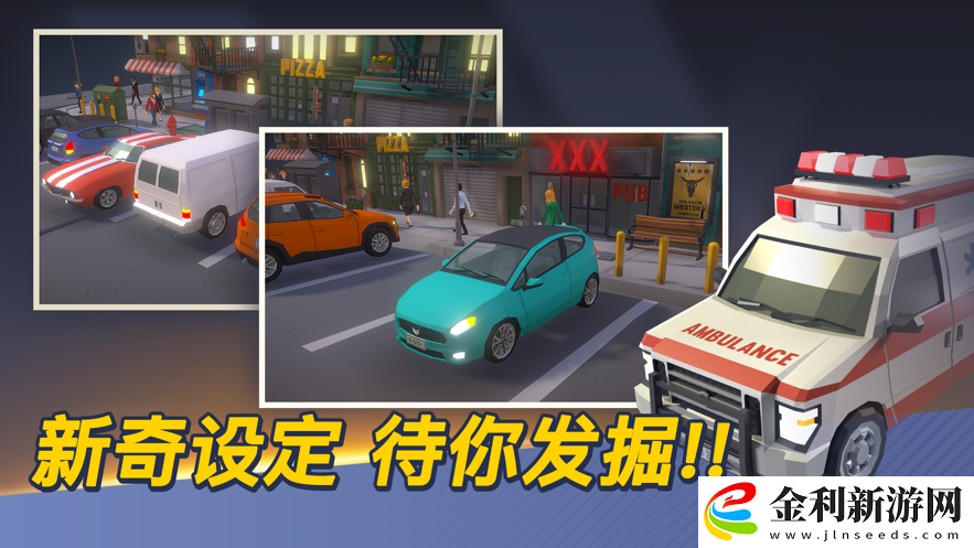 我的停車場小游戲攻略