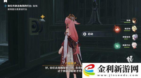 原神百年一夢任務怎么做
