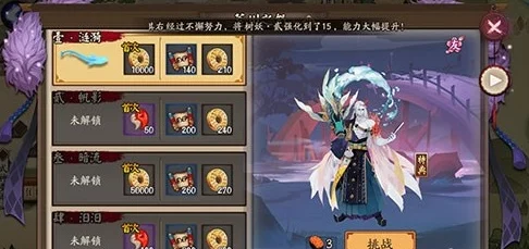 陰陽師深度攻略