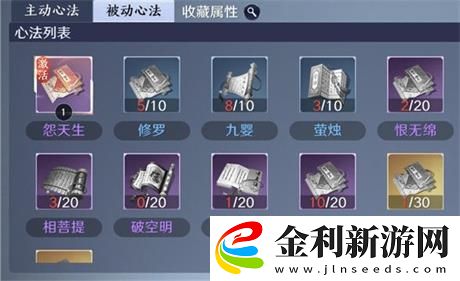 天涯明月刀唐門心法搭配分享