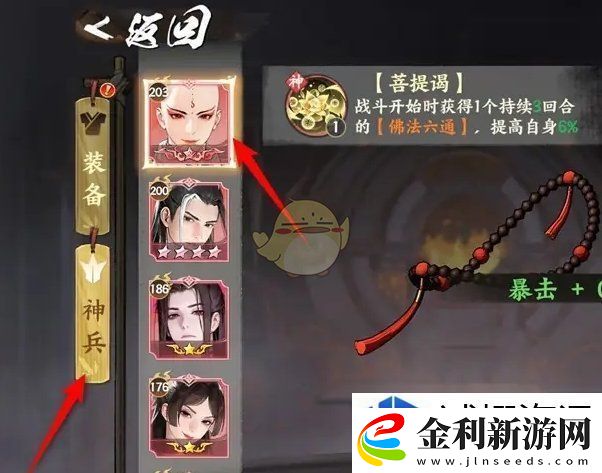 少年歌行風花雪月神兵怎么激活