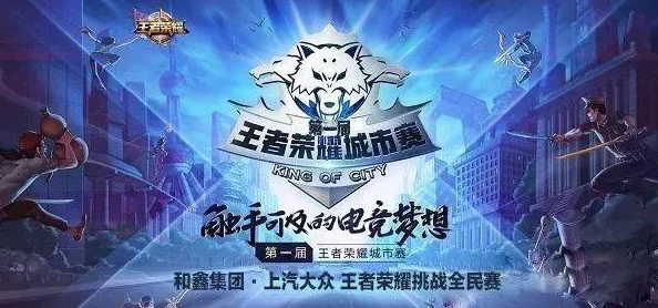 青春熱血燃戰(zhàn)王者榮耀