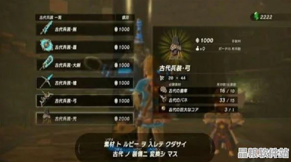 塞爾達傳說深度解析