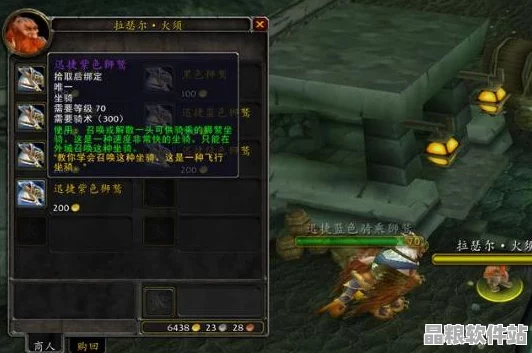 魔獸世界懷舊服