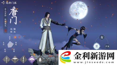 天涯明月刀唐門心法搭配分享