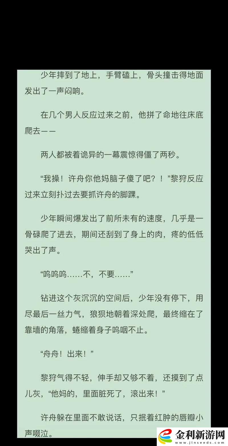 御宅屋高干的禁忌之夜