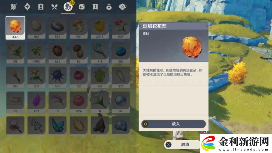 原神炎炎連歌百韻任務(wù)怎么做