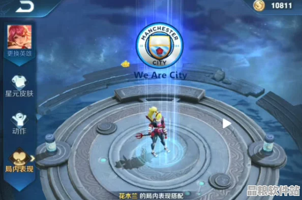 王者榮耀與曼城俱樂部強(qiáng)強(qiáng)聯(lián)手