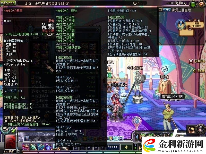 dnf70版本最強異界套大全