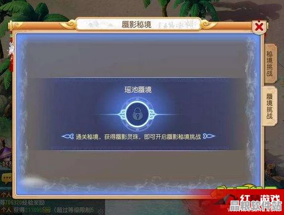 夢(mèng)幻西游手游