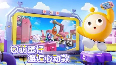 蛋仔派對(duì)高手終極秘籍