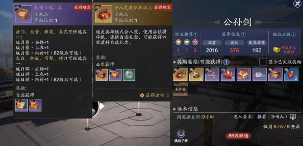 原神迷境懸兵活動深度揭秘