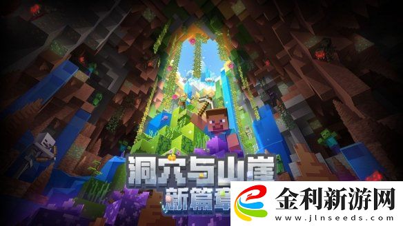 我的世界手游夏日派對版本介紹