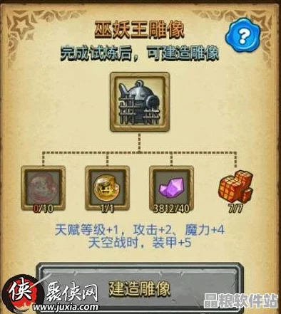 巫妖王速刷秘籍與不思議迷宮高效探險攻略全面大揭秘