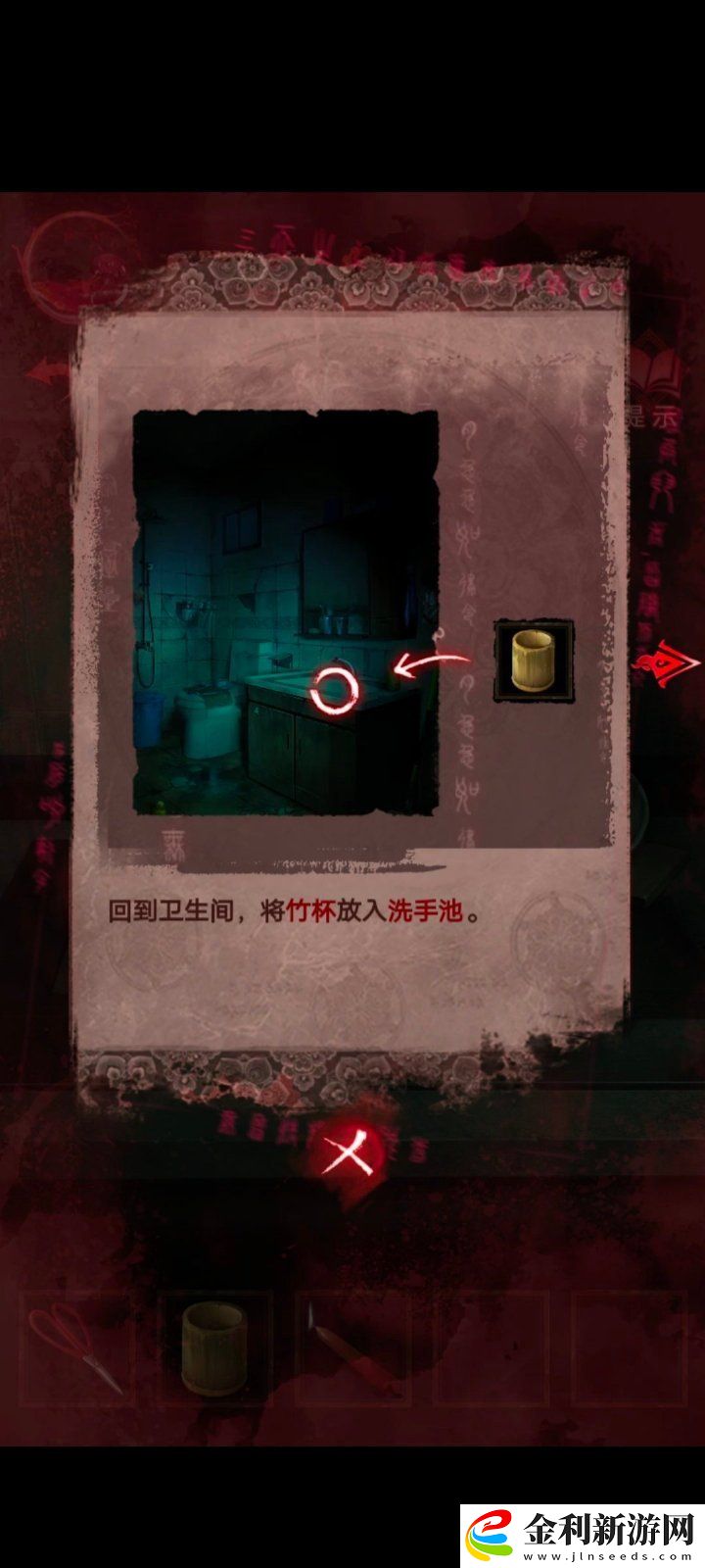 紙嫁衣3第三章通關(guān)攻略