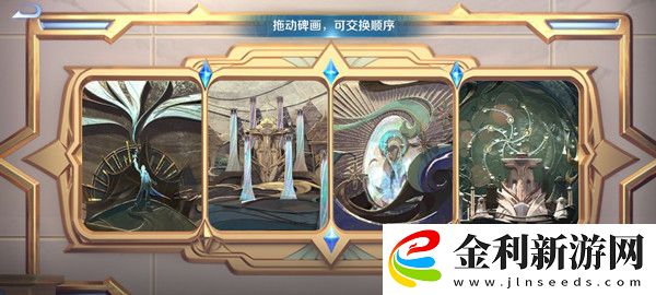 王者榮耀碑畫順序攻略