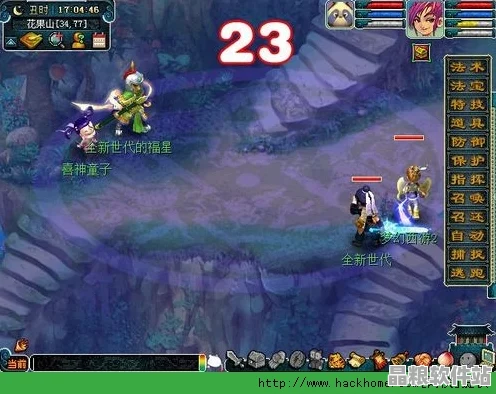 夢幻西游三維版