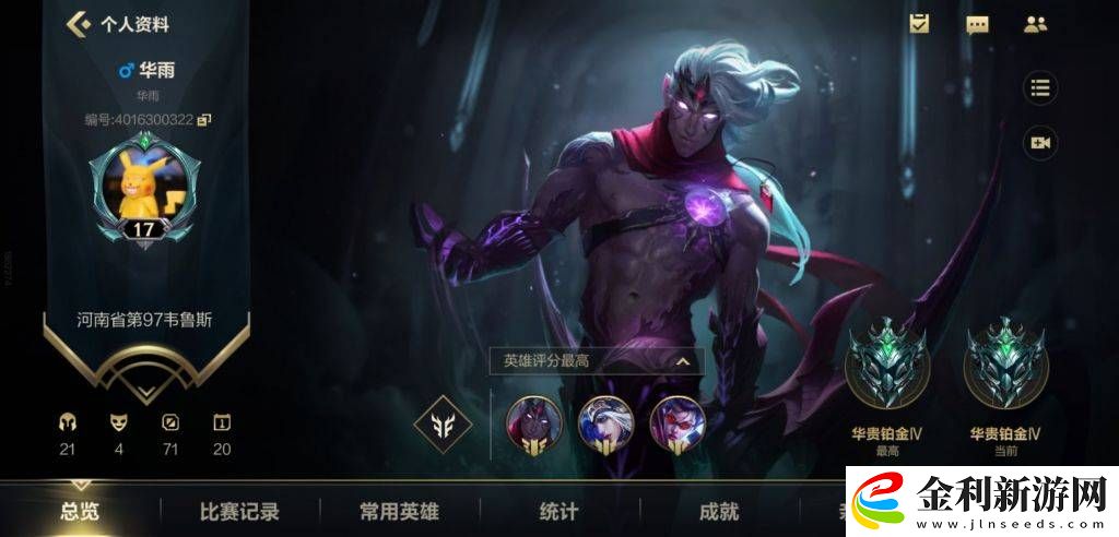 英雄聯盟手游地區英雄排名怎么弄