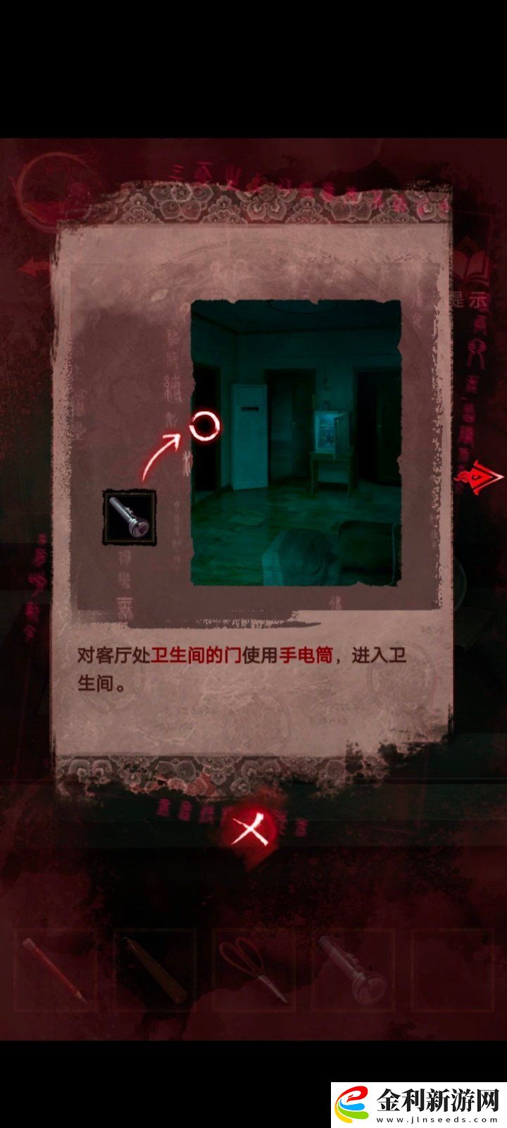 紙嫁衣3第三章通關(guān)攻略