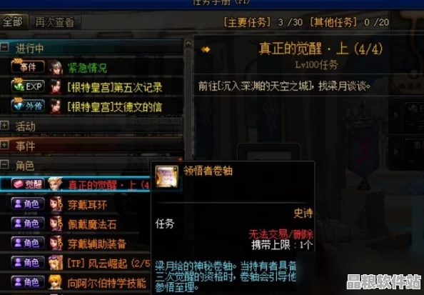 DNF驅魔師覺醒終極挑戰全攻略