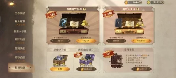 哈利波特魔法覺(jué)醒
