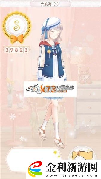 暖暖環(huán)游世界大航海全S評(píng)分搭配