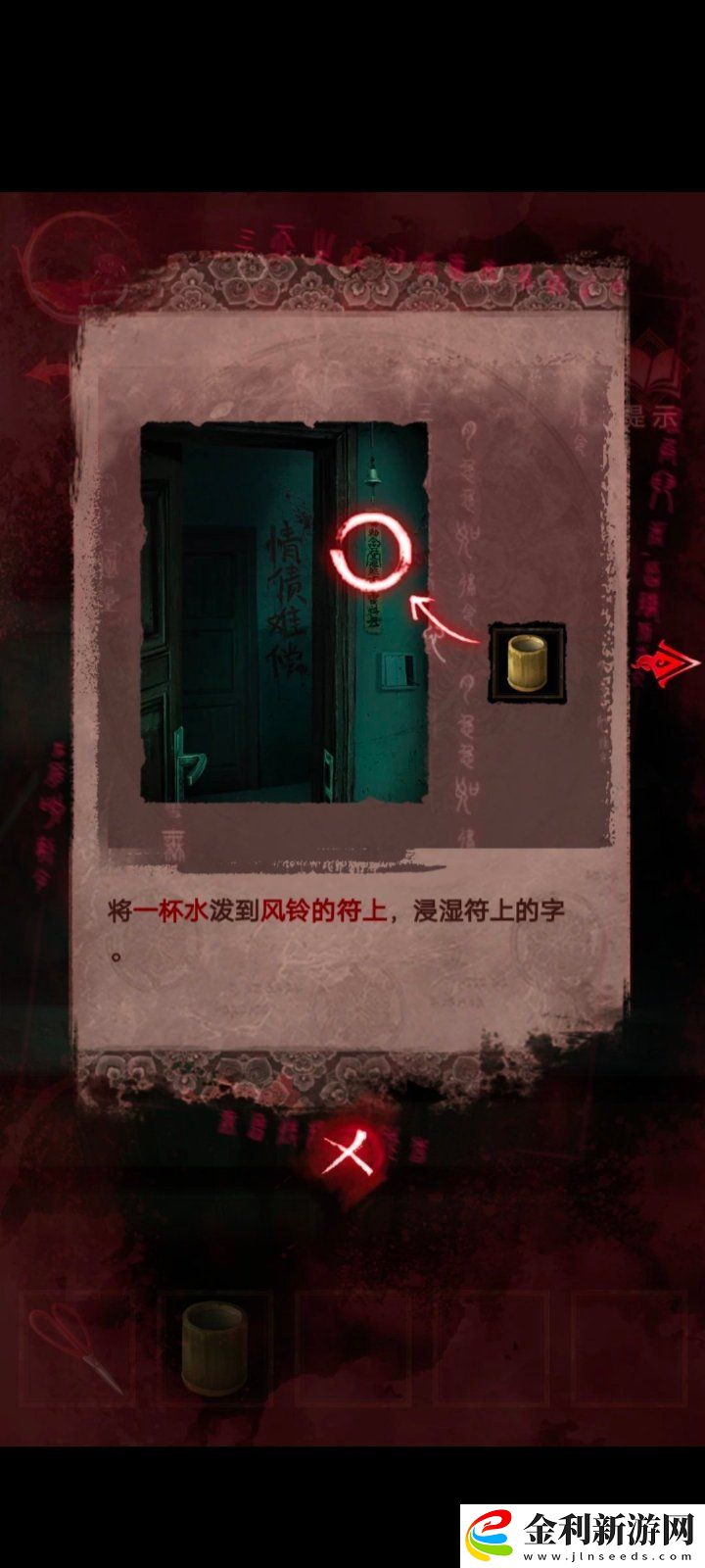 紙嫁衣3第三章通關(guān)攻略