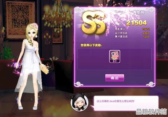 狼人殺校園女神評選決賽