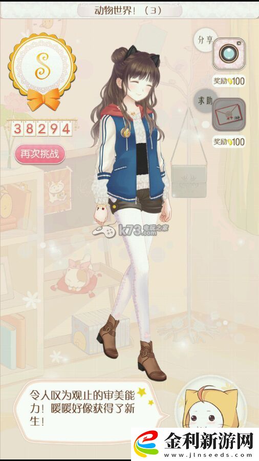 暖暖環游世界動物世界全S搭配攻略