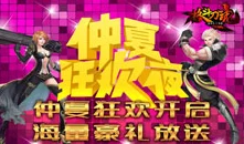 云游漫展狂歡季盛大開啟