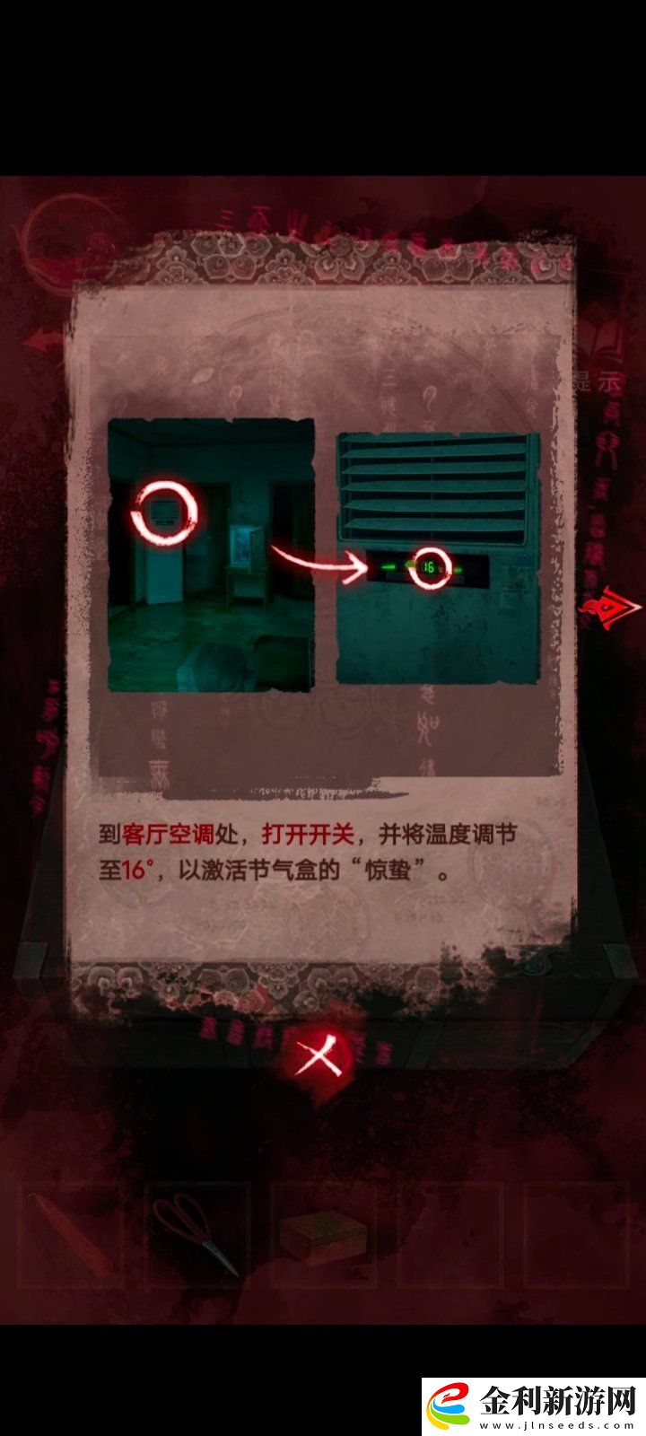 紙嫁衣3第三章通關(guān)攻略