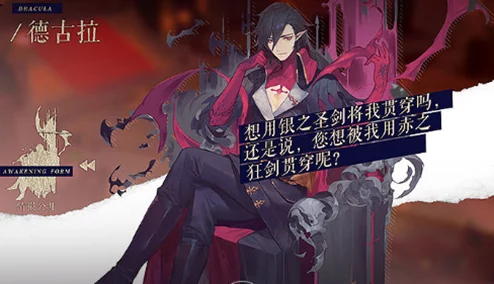 解鎖吸血鬼之王終極戰(zhàn)力