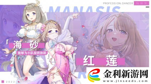 瑪娜希斯回響紅蓮帶什么結晶