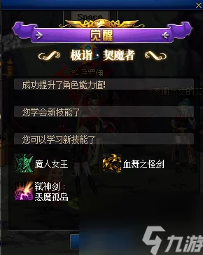 DNF驅魔師覺醒終極挑戰全攻略