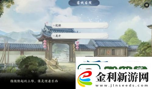 武林閑俠成都城怎么過(guò)