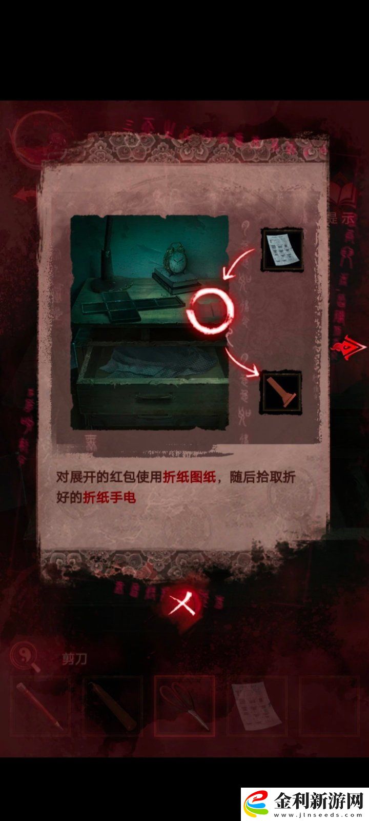 紙嫁衣3第三章通關(guān)攻略