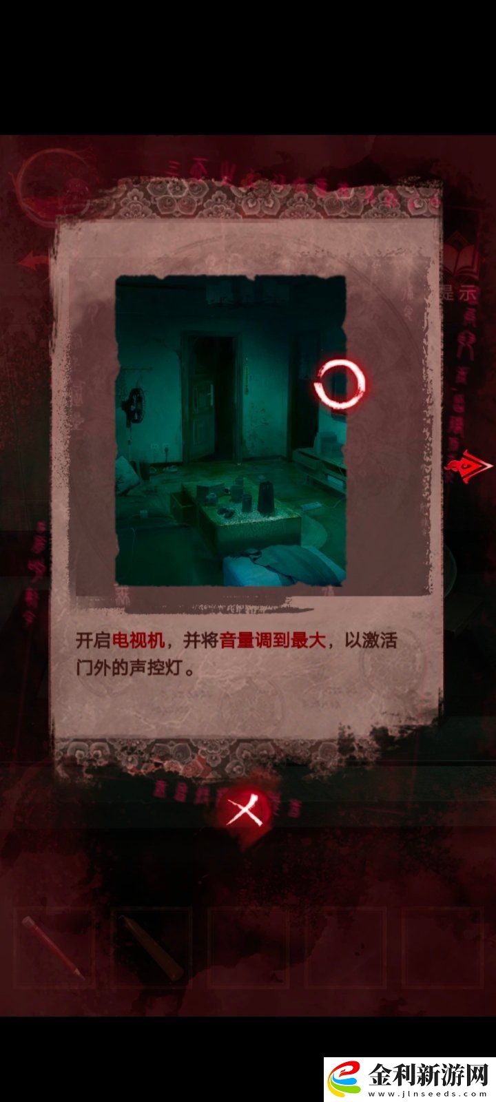 紙嫁衣3第三章通關(guān)攻略