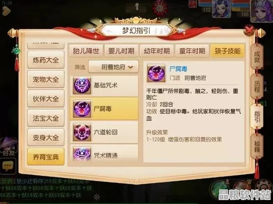 夢幻西游手游深度剖析