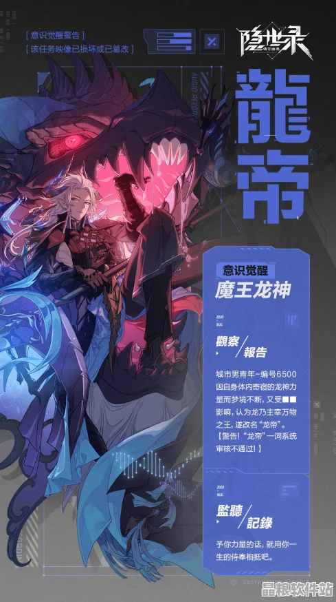 隱世錄手游NPC技能BUG全面深度剖析及精選玩家互動問答集錦