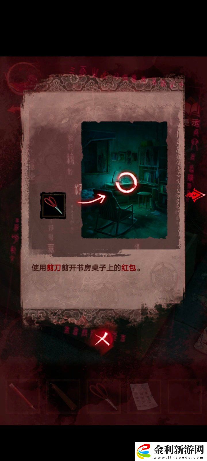 紙嫁衣3第三章通關(guān)攻略