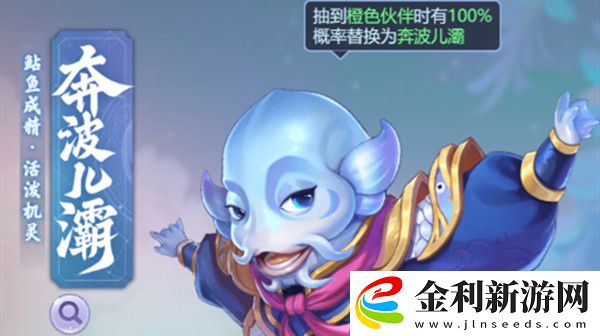 夢幻西游網(wǎng)頁版奔波兒灞求賢之路怎么過