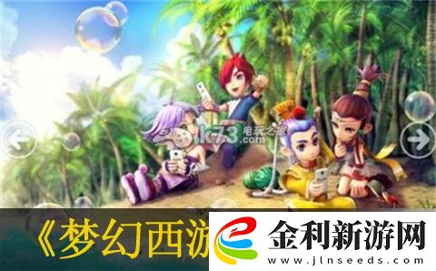 夢幻西游手游13關(guān)撞墻鬼攻略