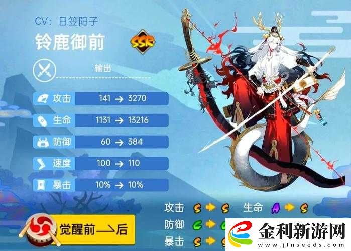 陰陽師SSR鈴鹿御前絕美降臨!出缺席時(shí)間+全攻略速戳