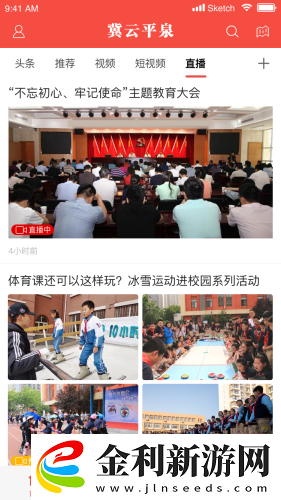 冀云平泉app下載安裝